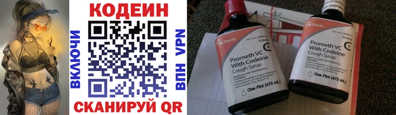 Кодеиновый сироп Lean напиток Lean (лин) Олонец
