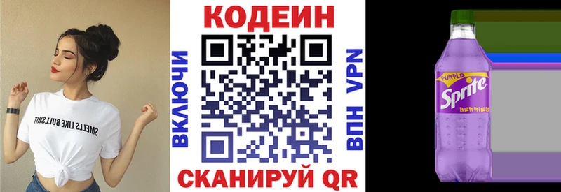 Codein напиток Lean (лин) это официальный сайт Олонец купить наркоту блэк спрут ССЫЛКА