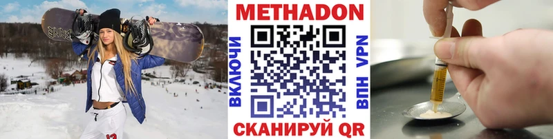 МЕТАДОН VHQ  Олонец 